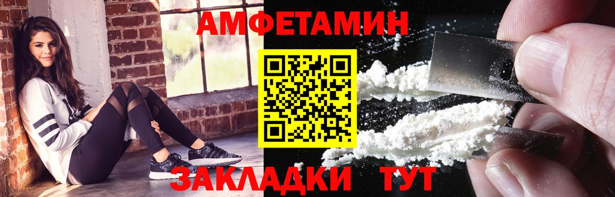 Амфетамин Premium Мирный