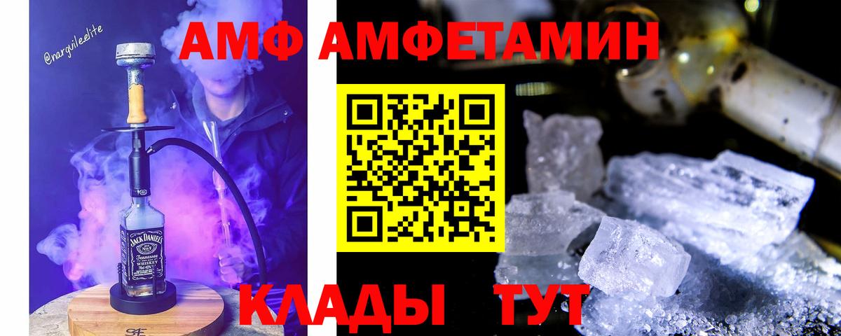 Мирный  это состав  Вход с VPN  Амфетамин Premium 