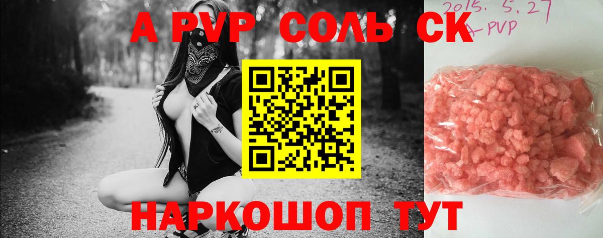 Alfa_PVP крисы CK Мирный