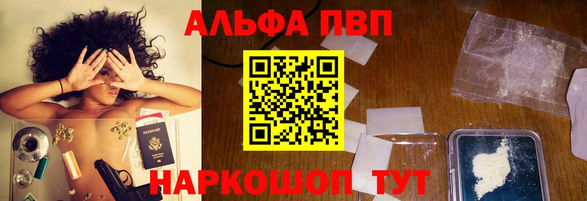 Alpha-PVP кристаллы  A-PVP кристаллы  Альфа ПВП  сколько стоит  Мирный  Вход с VPN  Alpha-PVP кристаллы 