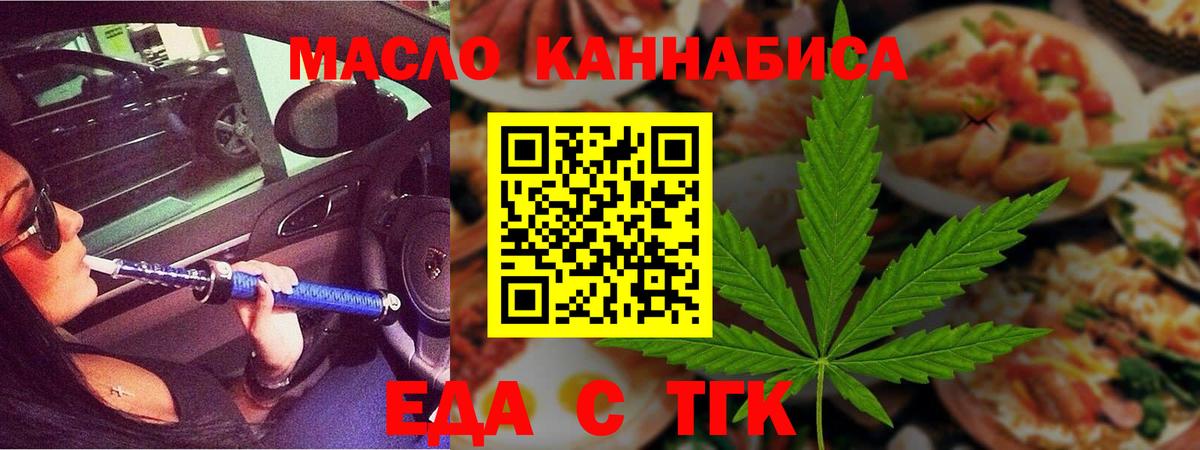 Печенье с ТГК конопля  Вход с VPN  Мирный 