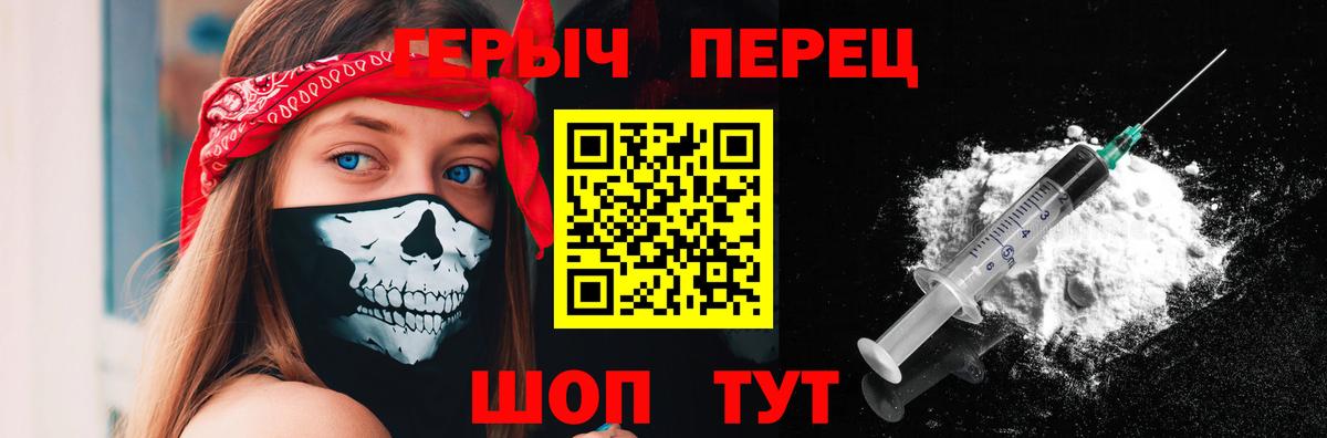 ГЕРОИН хмурый  Вход с VPN  ГЕРОИН  Мирный 