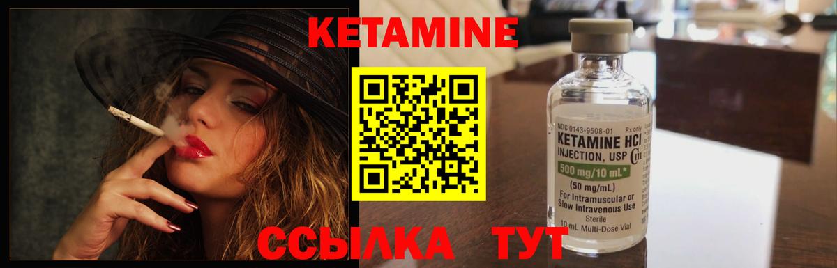 Мирный  Кетамин VHQ  Вход с VPN  КЕТАМИН ketamine 
