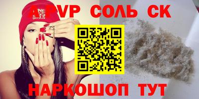 ALPHA PVP Гусев