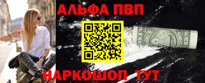 ALPHA PVP Гусев
