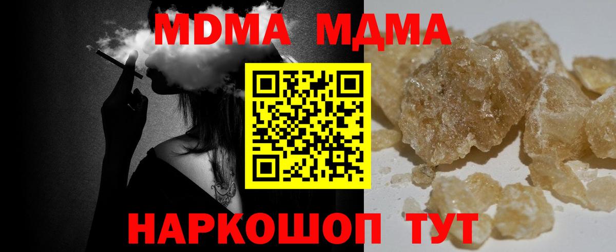 MDMA Molly  MDMA  Мирный  Вход с VPN  МДМА VHQ 