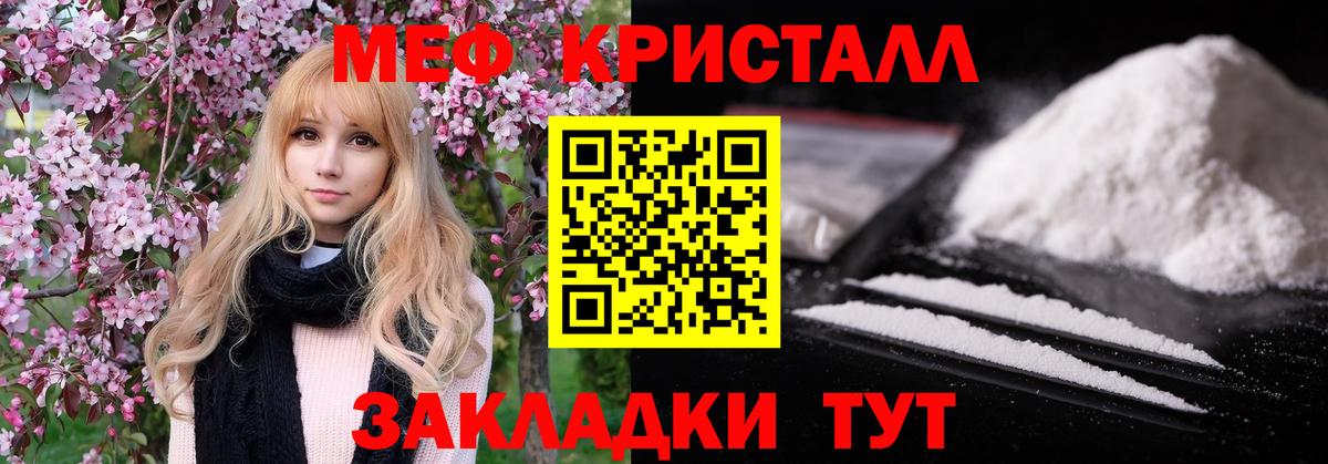 Мефедрон мяу мяу  Меф мука  Мирный  МЕФ  Мефедрон  Вход с VPN 