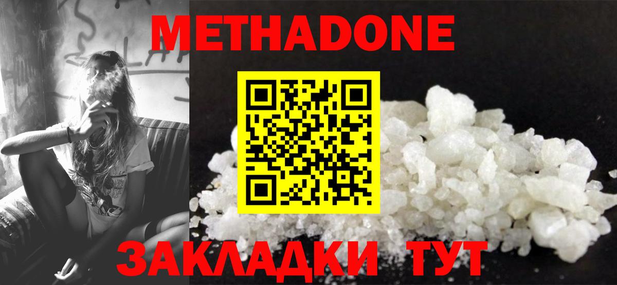 Мирный  МЕТАДОН methadone  darknet телеграм  ссылка на мегу ТОР  Вход с VPN  МЕТАДОН белоснежный 