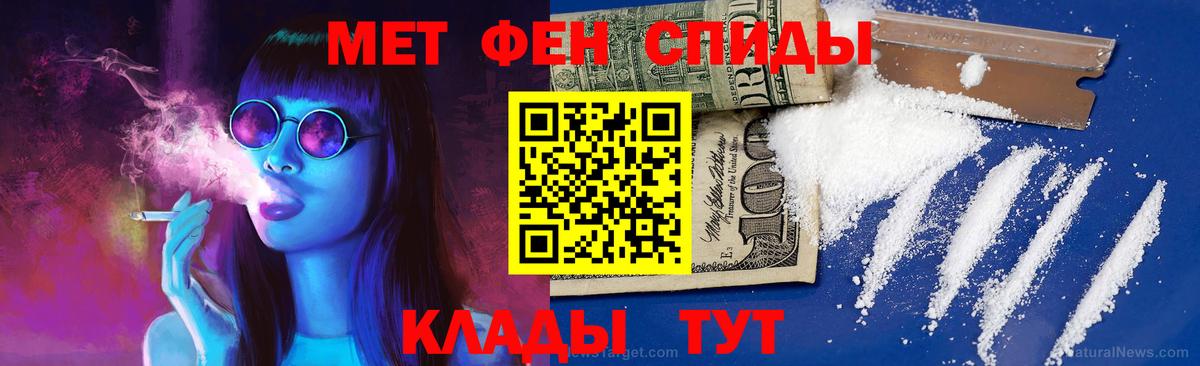 МЕТАМФЕТАМИН пудра  МЕТАМФЕТАМИН пудра  Вход с VPN  Мирный 
