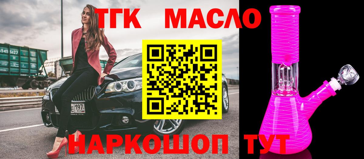 ТГК Wax  купить наркотики сайты  Мирный  ТГК гашишное масло  Вход с VPN 
